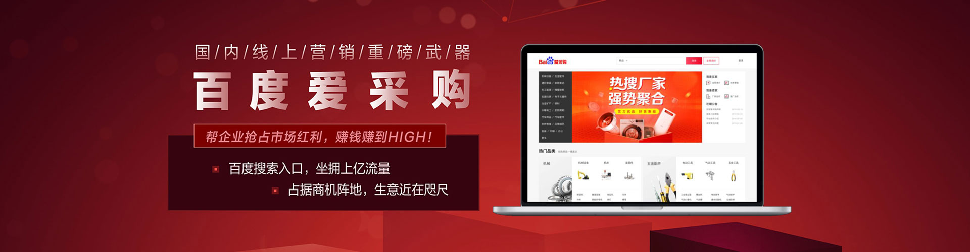 化州百度竞价包年