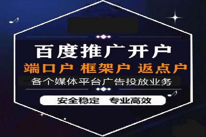百度搜索推广的竞价排名机制及效果评估